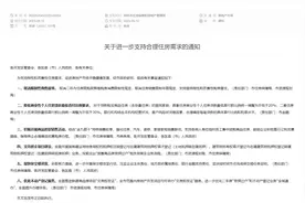 郑州全面取消限购、限售政策，下调二套房首付款比例图片