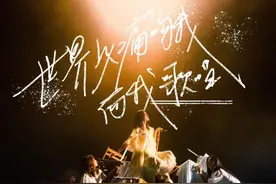 粤语歌词话｜我与世界相持的方式：《世界以痛吻我而我歌唱》图片