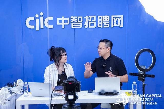 人工智能如何赋能就业？2025人力资本发展大会来了