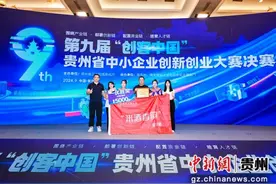 贵州民族大学“00”后大学生当创客 怀揣梦想助力乡村振兴图片