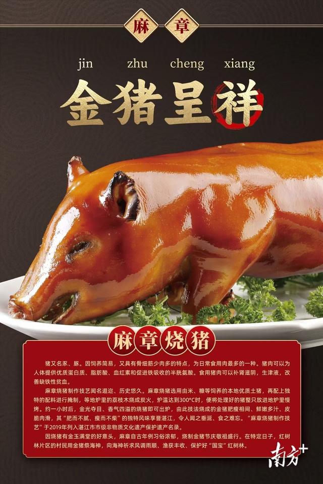 跟着电影《钓王》，这个暑假来麻章品美食赏美景！