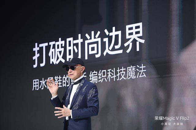 Jimmy Choo 亲自加持，强调设计与拍摄表现，荣耀 Magic V Flip2 正式发布