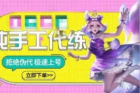【枫桥法庭创建】游戏代练未完成怎么办？图片