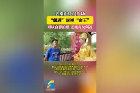 早安山东｜国家综合性消防救援队伍2024年计划招录消防员6000名；山东考生今起填报普通类常规批首次志愿；全省将有大范围降雨过程图片