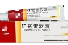 红霉素软膏千万不能随便用！赶紧告诉家里人图片