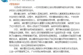 4岁女童海边失踪，全网寻找！警方通报了图片