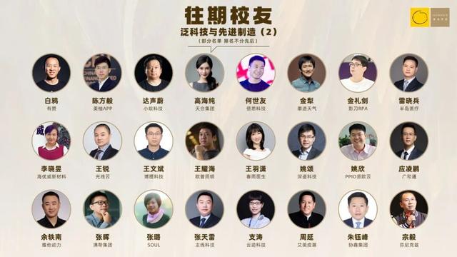 执理念之火，共赴“一”的旅程 | 混沌学园七期招生启幕