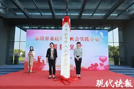 泰州市未成年人社会实践中心成立图片