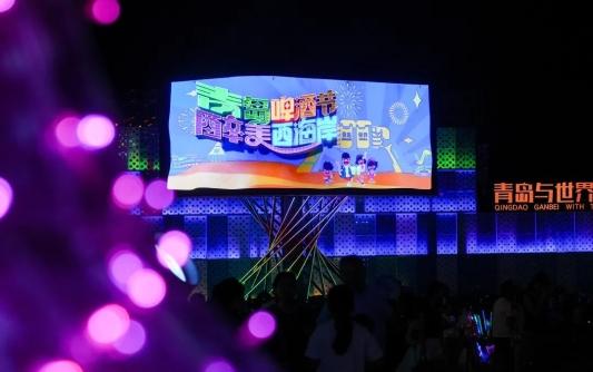 从晨光到星光，感受青岛西海岸新区金沙滩啤酒城的“一日惊喜”