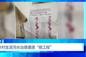 央视曝光：农村生活污水治理“假工程”！化粪池污水外溢街巷，厕改补贴被冒领→图片