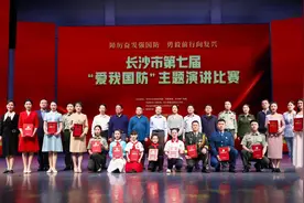 12组选手激情开讲，长沙市第七届“爱我国防”主题演讲比赛举行图片