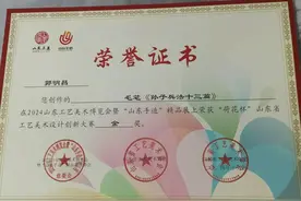 点赞！东营市省级非遗项目广饶齐笔制作技艺文创产品荣获省级大奖图片