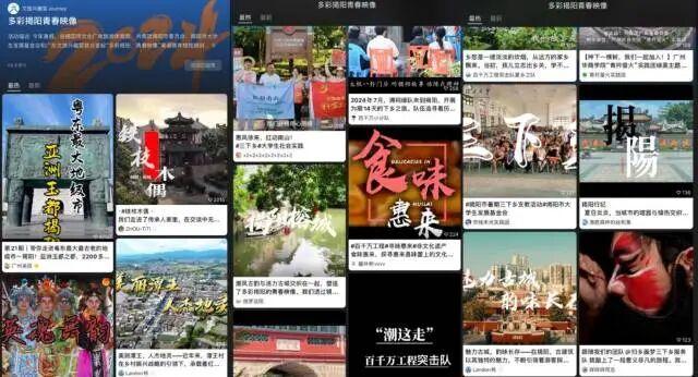 “活力揭阳任你游”成功入选广东省2025年度文旅促消费优秀案例