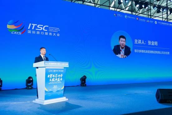 低空经济与交旅协同发展研讨会：低空交旅赴新程