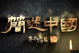 【甘快看】甘肃简牍博物馆宣传片《简述中国》荣获“第十六届中国·扬州旅游电视周”优秀作品奖图片