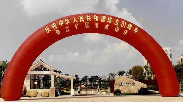 专访广州珠江公园建园者吴劲章，聆听“南国绿明珠”的诞生记