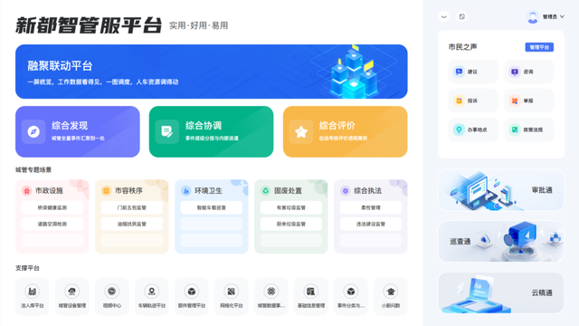 从“人海战术”到“智慧赋能”，这个办法更“聪明”