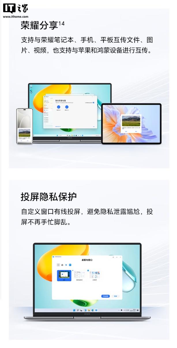 荣耀笔记本X14/X16 2026新品发布：搭载酷睿Ultra 5 125H处理器