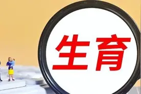 郑州生育津贴最新一批已发放！你收到了吗？图片