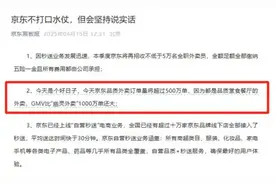 部分外卖订单延迟？京东：即日起超时20分钟免单图片