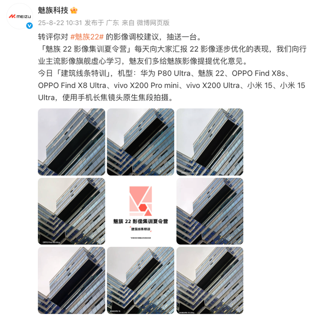 9月交付 魅族22官宣再次延期 | 红米Note15/Pro/+发布 999元起