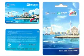 开启大湾区互联互通新篇章！“珠澳联名公交卡”发行图片