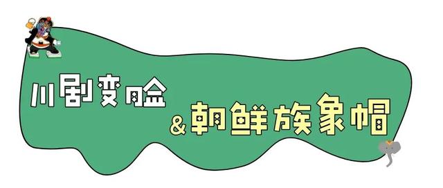 延边成都“冬日搭子”已就位，共赴一场鲜爽与巴适的约会