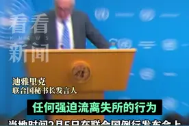 美国扬言“接管”加沙 联合国秘书长发言人谴责图片