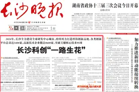 长沙科创“一路生花”｜勇当领头雁 奋力挑大梁图片