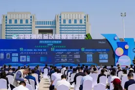 海尔智家发布“以旧换新”升级举措 权益全部落在用户图片