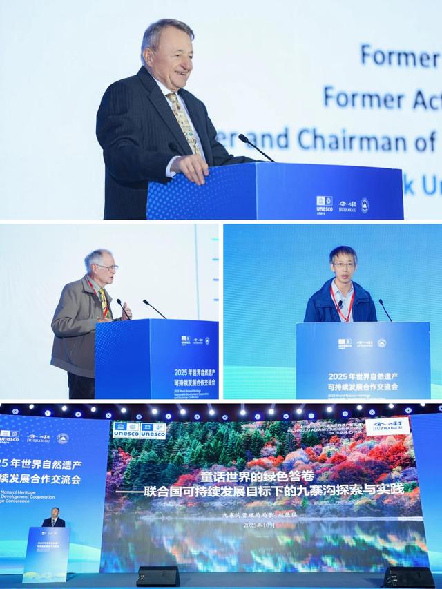 凝聚智慧 共话未来，世界自然遗产保护迎来“九寨沟共识”