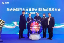 AI定制生产“专属”成衣，这样的数字化成果你爱了吗？图片