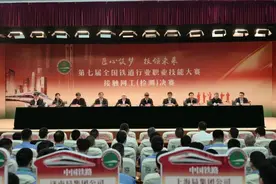 聚焦|第七届全国铁道行业职业技能竞赛接触网工（检测）决赛在我校圆满收官图片