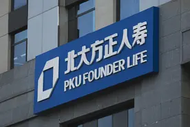 北大方正人寿因欺骗投保人、编制虚假的客户信息等被罚235万图片