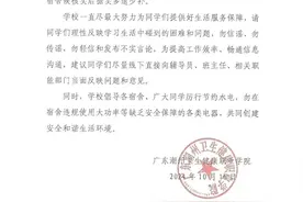 网传广东一学院宿舍电费暴增，学生拒交费用，学校回应：电表经检测无异常图片