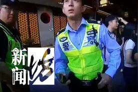 年仅一岁七个月的女儿在上海豫园走丢！民警和热心游客帮忙找回图片