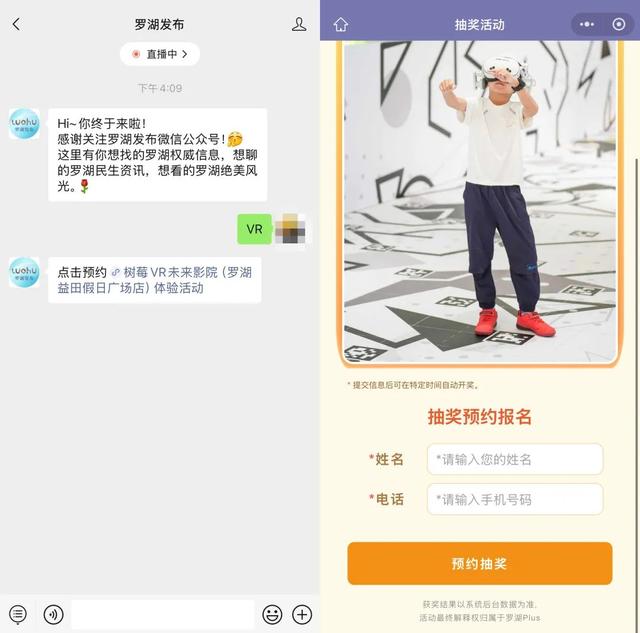 VR影院体验券，免费送！