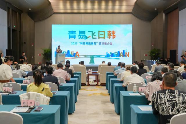 吃住行游购全都有！青岛机场发布“青易飞日韩”中转大礼包