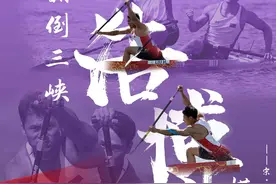 澜翻倒三峡，“浩”“博”横万卷！刘浩/季博文500米双人划艇摘金图片