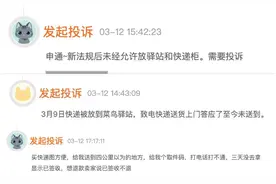 市民：快递新规后，仍有快递没有送上楼图片