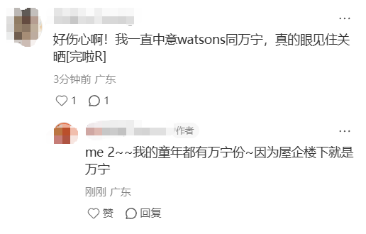 突发公告：关闭中国内地所有门店！