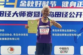 热闻|青岛71岁“硬核大爷”连拿5块金牌并破百米纪录，未来还想参加亚洲田径大师赛图片