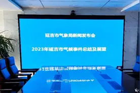 2023年延吉市四个重大气候事件公布图片
