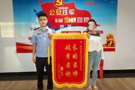 女子不慎遗失手机，民警倾力寻回获赠“显眼包”锦旗图片