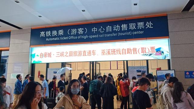 高铁助力出行，上班族周末打卡三峡之巅有了新方式