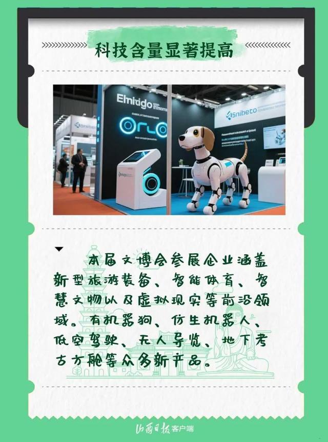 小编探班！第七届山西文博会六大亮点“邀”你好看！最后一个爱了！