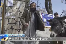 总台记者探访丨阿富汗基础设施薄弱 喀布尔居民饮水难图片