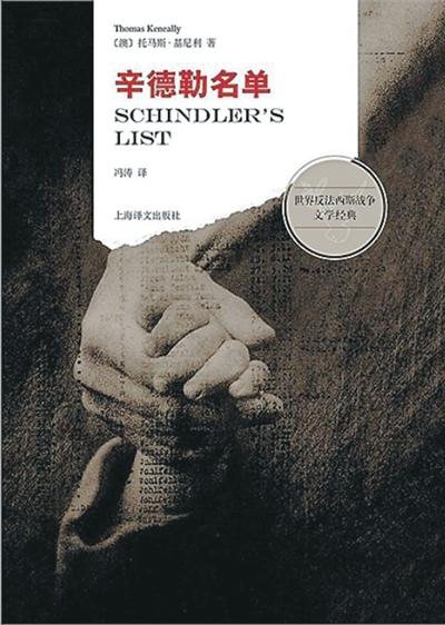 中外反法西斯文学互译， 这些作品传递出什么？