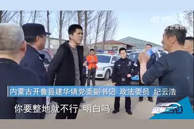 官方回应开鲁县被免职镇党委副书记父亲身份：并非网传的通辽市人大常委会主任图片