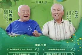 泰康养老新探索：将自然融入全生命周期的养老体验图片
